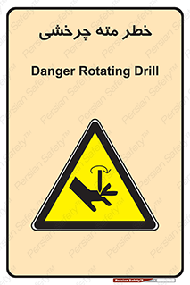 Rotating , Drill , چرخش , دوار , دریل , 