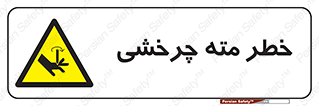 Rotating , Drill , چرخش , دوار , دریل , 