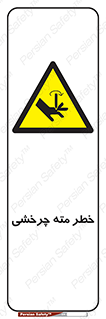 Rotating , Drill , چرخش , دوار , دریل , 