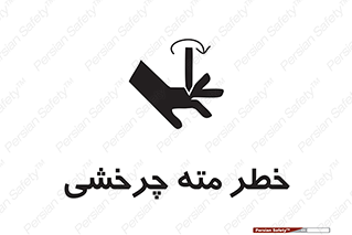Rotating , Drill , چرخش , دوار , دریل , 