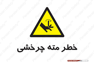 Rotating , Drill , چرخش , دوار , دریل , 