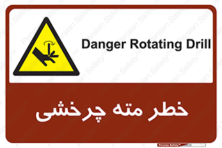 Rotating , Drill , چرخش , دوار , دریل , 