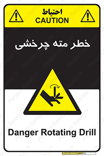 Rotating , Drill , چرخش , دوار , دریل , 