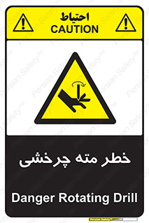 Rotating , Drill , چرخش , دوار , دریل , 