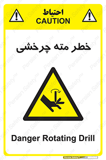 Rotating , Drill , چرخش , دوار , دریل , 