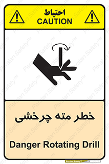 Rotating , Drill , چرخش , دوار , دریل , 