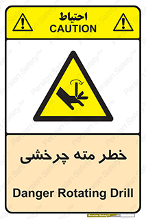 Rotating , Drill , چرخش , دوار , دریل , 