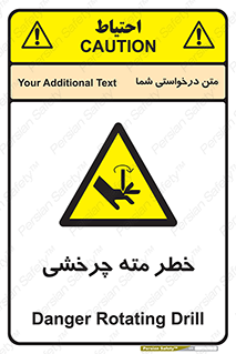Rotating , Drill , چرخش , دوار , دریل , 