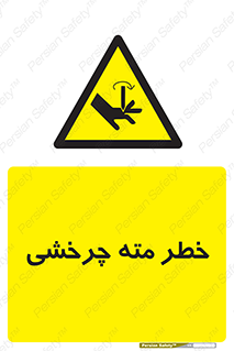 Rotating , Drill , چرخش , دوار , دریل , 