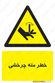Rotating , Drill , چرخش , دوار , دریل , 
