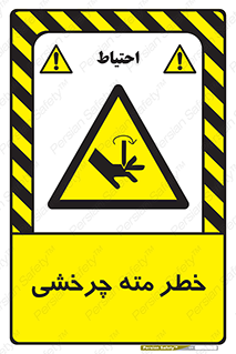 Rotating , Drill , چرخش , دوار , دریل , 
