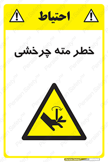 Rotating , Drill , چرخش , دوار , دریل , 