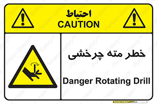 Rotating , Drill , چرخش , دوار , دریل , 