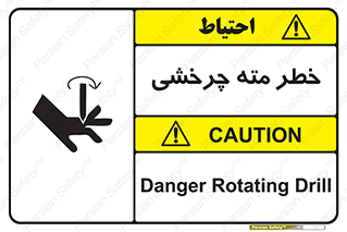 Rotating , Drill , چرخش , دوار , دریل , 