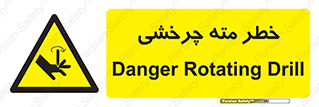 Rotating , Drill , چرخش , دوار , دریل , 