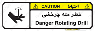 Rotating , Drill , چرخش , دوار , دریل , 
