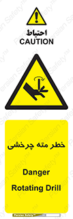 Rotating , Drill , چرخش , دوار , دریل , 
