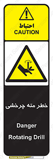 Rotating , Drill , چرخش , دوار , دریل , 
