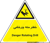 Rotating , Drill , چرخش , دوار , دریل , 