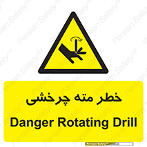 Rotating , Drill , چرخش , دوار , دریل , 