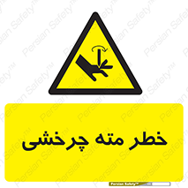 Rotating , Drill , چرخش , دوار , دریل , 