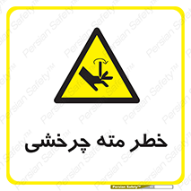 Rotating , Drill , چرخش , دوار , دریل , 