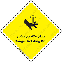 Rotating , Drill , چرخش , دوار , دریل , 