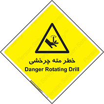 Rotating , Drill , چرخش , دوار , دریل , 