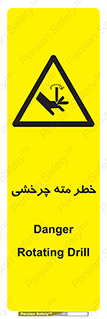Rotating , Drill , چرخش , دوار , دریل , 