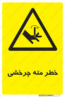 Rotating , Drill , چرخش , دوار , دریل , 