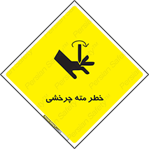 Rotating , Drill , چرخش , دوار , دریل , 