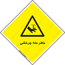 Rotating , Drill , چرخش , دوار , دریل , 