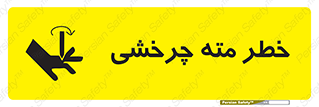 Rotating , Drill , چرخش , دوار , دریل , 