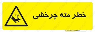 Rotating , Drill , چرخش , دوار , دریل , 
