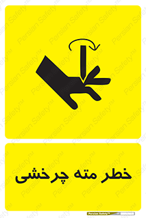 Rotating , Drill , چرخش , دوار , دریل , 