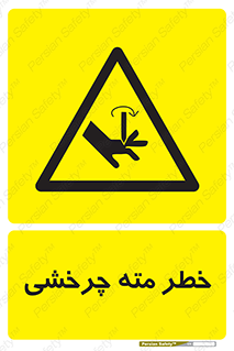 Rotating , Drill , چرخش , دوار , دریل , 