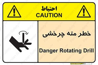 Rotating , Drill , چرخش , دوار , دریل , 