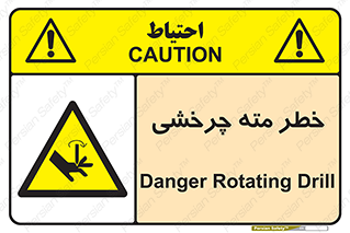 Rotating , Drill , چرخش , دوار , دریل , 