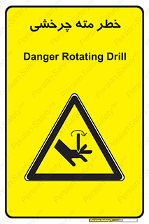 Rotating , Drill , چرخش , دوار , دریل , 