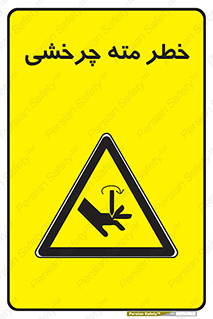 Rotating , Drill , چرخش , دوار , دریل , 