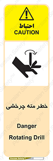 Rotating , Drill , چرخش , دوار , دریل , 