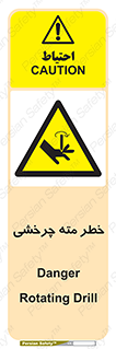 Rotating , Drill , چرخش , دوار , دریل , 