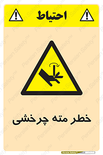 Rotating , Drill , چرخش , دوار , دریل , 