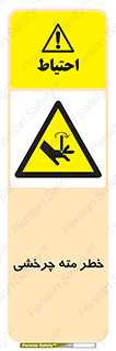 Rotating , Drill , چرخش , دوار , دریل , 
