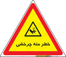 Rotating , Drill , چرخش , دوار , دریل , 