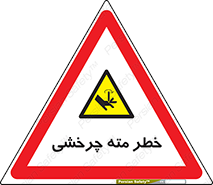 Rotating , Drill , چرخش , دوار , دریل , 