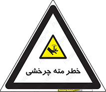 Rotating , Drill , چرخش , دوار , دریل , 
