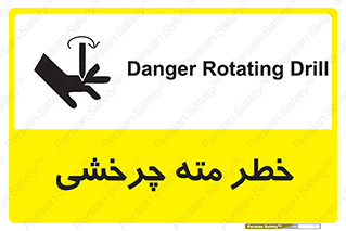 Rotating , Drill , چرخش , دوار , دریل , 