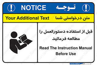  Instruction , Manual  , به کار انداختن , برگه , ایمنی , بخوانید , اطلاعات دستگاه , دیتا , روشن کردن , 