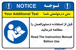 Instruction , Manual  , به کار انداختن , برگه , ایمنی , بخوانید , اطلاعات دستگاه , دیتا , روشن کردن , 